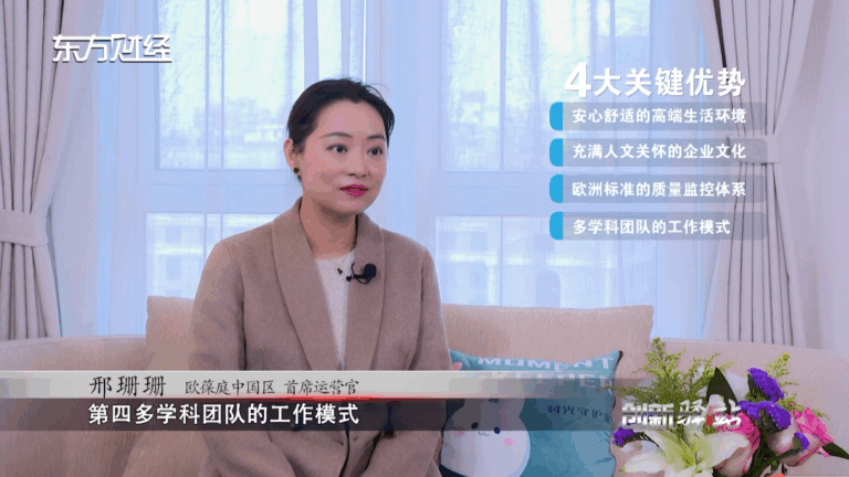 欧葆庭顾村国际颐养中心：专注打造精致 专业成就精准
