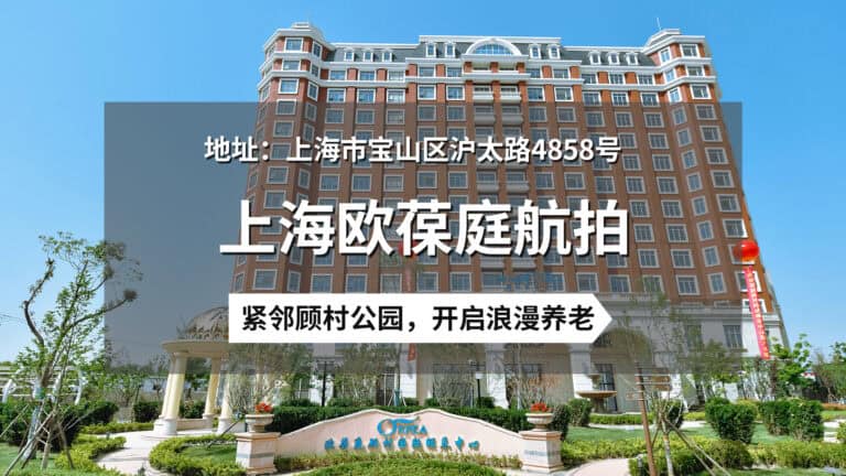 上海欧葆庭航拍