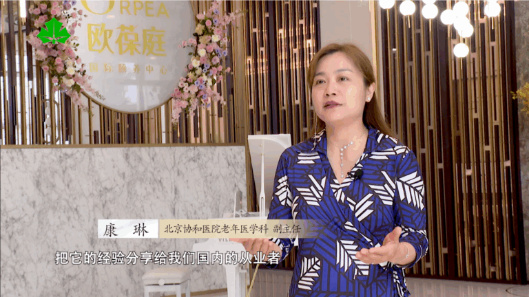 欧葆庭顾村国际颐养中心：成功举办协和欧葆庭老年医护培训