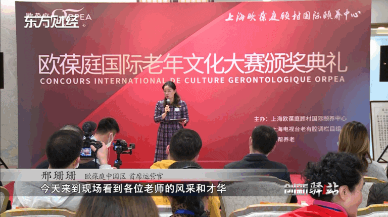 欧葆庭顾村国际颐养中心：打造国际化老年文化